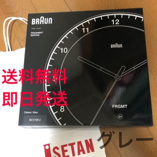 フラグメント(FRAGMENT)の●BRAUN × fragment design BC17GFU / グレー(掛時計/柱時計)