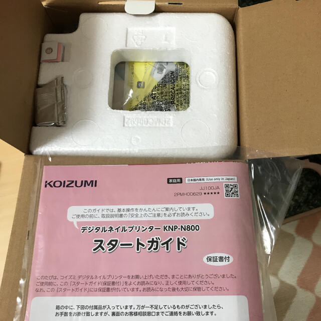 KOIZUMI(コイズミ)のKOIZUMI デジタルネイルプリンター プリネイル KNP-N800 P(ピ… コスメ/美容のネイル(ネイル用品)の商品写真