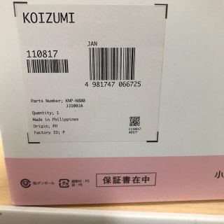 KOIZUMI KOIZUMI デジタルネイルプリンター プリネイル KNP N P
