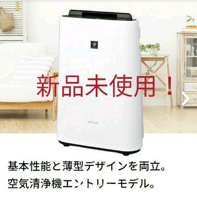 送料サービス SHARP プラズマクラスター 加湿空気清浄機 KC-L50-W