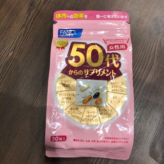 ファンケル(FANCL)のFANCL  50代からのサプリメント 女性用  (30袋入)(ビタミン)