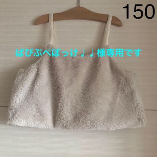 ジーユー(GU)のGU  フェイクファー　キャミ　150㎝＋ZARA カーディガン　140(ニット)