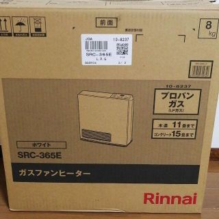 リンナイ(Rinnai)のRinnaiSRC-365Eガスファンヒータープロパン用(ファンヒーター)