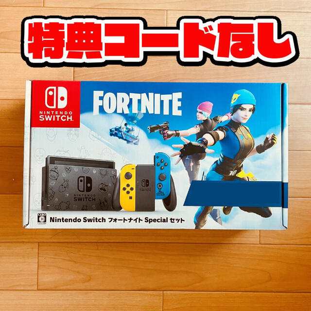 【新品未使用】Nintendo Switch スイッチ 本体 フォートナイト