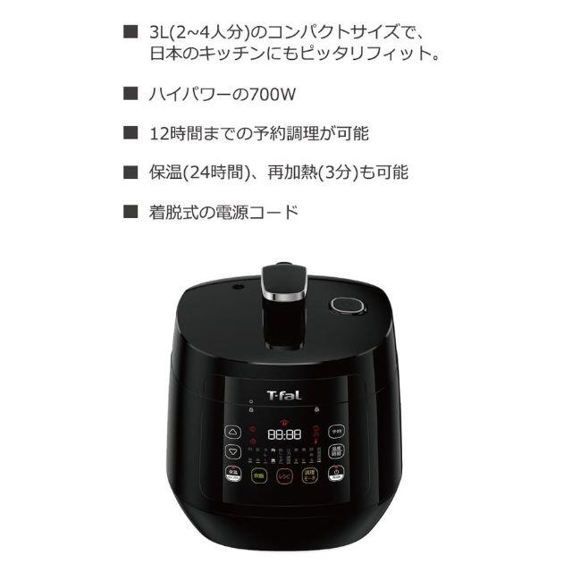 T-fal - T-fal ラクラ・クッカー コンパクト電気圧力鍋 CY3508JP