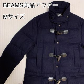 ビームス(BEAMS)の美品アウター！【BEAMS ビームス　ダッフルダウンジャケット】(ダウンジャケット)