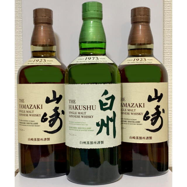 山崎　白州　セット食品/飲料/酒