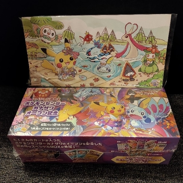 ポケモンカードゲーム ポケモンセンターカナザワオープン記念 ポケモンカードゲーム ポケモンセンターカナザワオープン記念