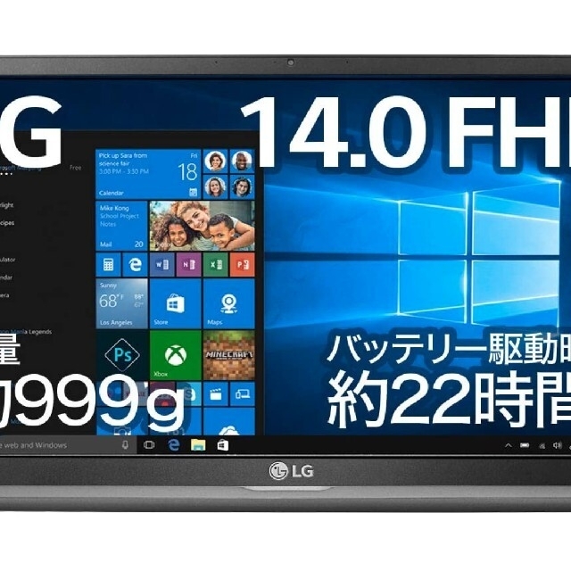 LG Electronics(エルジーエレクトロニクス)の【最終値下げ】LG ノートパソコン gram 999g/バッテリー約22時間 スマホ/家電/カメラのPC/タブレット(ノートPC)の商品写真