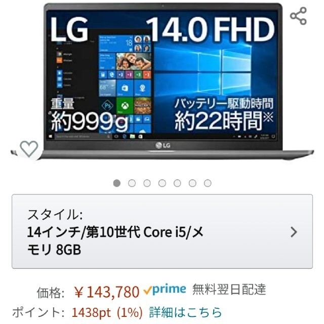 LG Electronics(エルジーエレクトロニクス)の【最終値下げ】LG ノートパソコン gram 999g/バッテリー約22時間 スマホ/家電/カメラのPC/タブレット(ノートPC)の商品写真