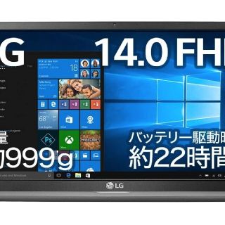 エルジーエレクトロニクス(LG Electronics)の【最終値下げ】LG ノートパソコン gram 999g/バッテリー約22時間(ノートPC)