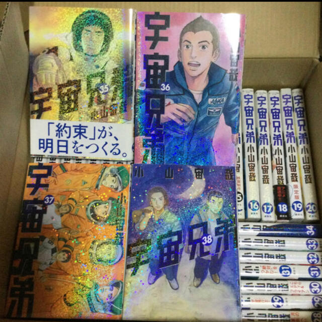 宇宙兄弟 全巻セット 1 38巻の通販 By みねお S Shop ラクマ