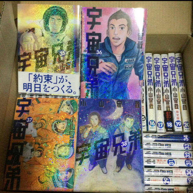 宇宙兄弟　全巻セット　1〜38巻 エンタメ/ホビーの漫画(全巻セット)の商品写真