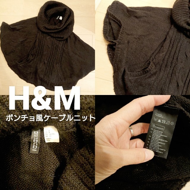 H&M(エイチアンドエム)のH&Mほぼ未使用ニットポンチョ♡ レディースのトップス(ニット/セーター)の商品写真