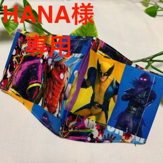 マスク(THE MASK)のHANA様専用　フォートナイト　インナーマスク(その他)