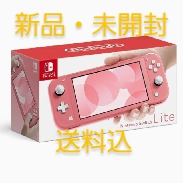 Switch Lite 任天堂 スイッチ 本体 ニンテンドー スイッチ - ゲーム Switch Lite 任天堂 スイッチ 本体 ニンテンドー スイッチ - ゲーム