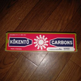 【たけたん様専用】コウケントー　光線治療用カーボン【NO.1000】２０本(その他)