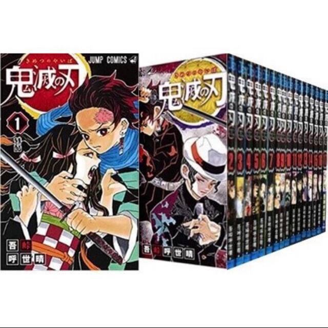 鬼滅の刃全巻セット 1巻〜23巻《20〜23特装版》 - 全巻セット