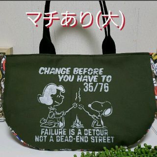 スヌーピー(SNOOPY)の☆スヌーピーハンドメイド☆トートバッグ(バッグ)