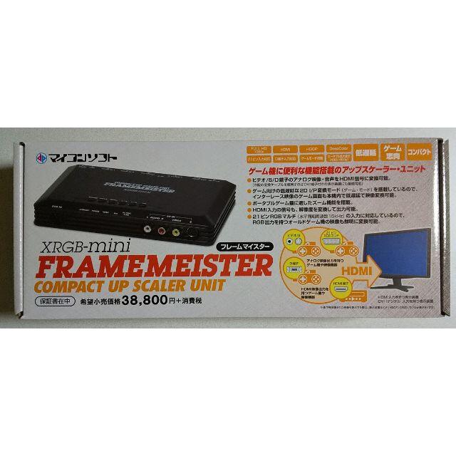 XRGB-mini FRAMEMEISTER フレームマイスター