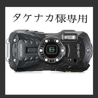 リコー(RICOH)のタケナカ様専用。RICOH WG-60 ブラック(コンパクトデジタルカメラ)