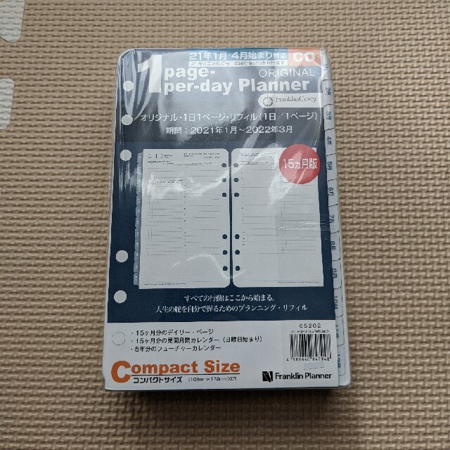 Franklin Planner(フランクリンプランナー)の新品　フランクリン・プランナー コンパクトサイズ 6穴 メンズのファッション小物(手帳)の商品写真