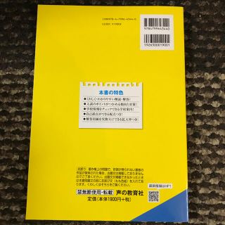 川越東高等学校 平成30年度用―3年間スーパー過去問 (声教の高校過去問シリーズ) [単行本]