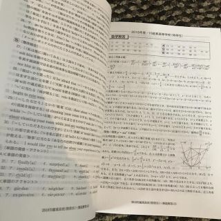 川越東高等学校 平成30年度用―3年間スーパー過去問 (声教の高校過去問シリーズ) [単行本]