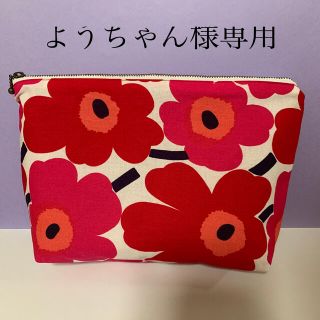 マリメッコ(marimekko)のようちゃん様専用　(ポーチ)