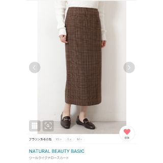 ナチュラルビューティーベーシック(NATURAL BEAUTY BASIC)の【ミル様ご売約】今季　ウールライクナロースカート  　チェック柄　XSサイズ(ロングスカート)