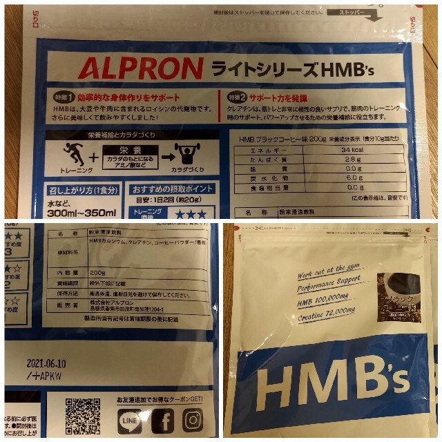 MYPROTEIN(マイプロテイン)のプロテイン HMB アルプロン(ALPRON) 14袋セット　国内生産 食品/飲料/酒の健康食品(プロテイン)の商品写真