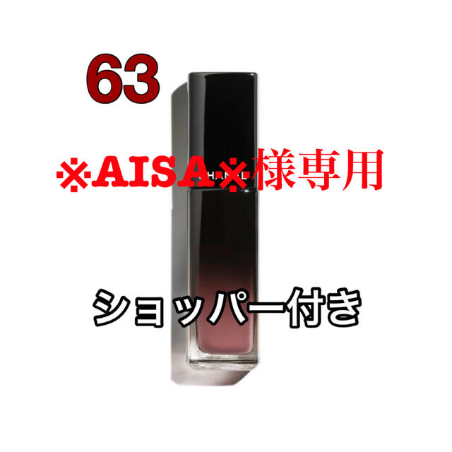CHANEL(シャネル)のCHANEL シャネル ルージュアリュールラック 63 コスメ/美容のベースメイク/化粧品(口紅)の商品写真