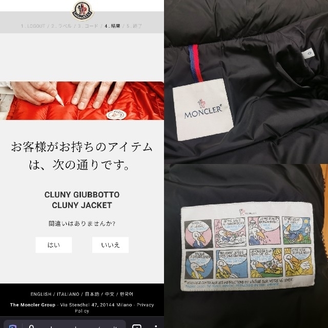 MONCLER(モンクレール)の【TOTA様専用】モンクレール クルーニー MONCLER CLUNY 黒 0 メンズのジャケット/アウター(ダウンジャケット)の商品写真