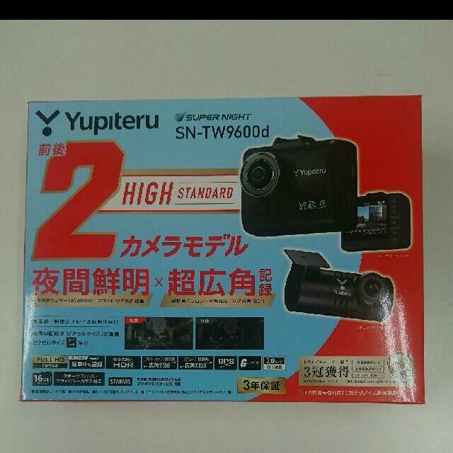 ●ユピテル  前後2カメラ ドライブレコーダー  SN-TW9600d