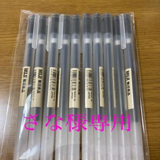 ムジルシリョウヒン(MUJI (無印良品))のさな様専用　無印良品　ゲルインキボールペン　0.38 黒(ペン/マーカー)