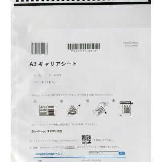 【ジャンク】FUJITSU ScanSnap S1500 ＋ A3キャリアシート