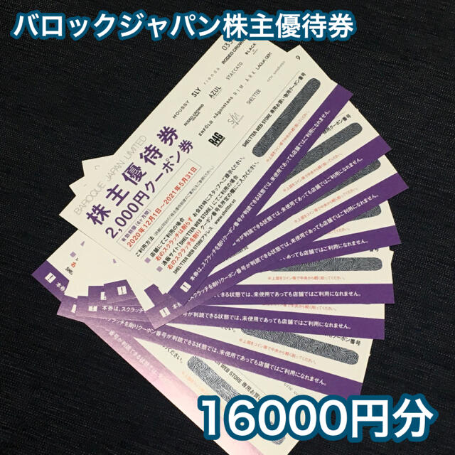 バロックリミテッドジャパン　MOUSSY  AZUL  20000円