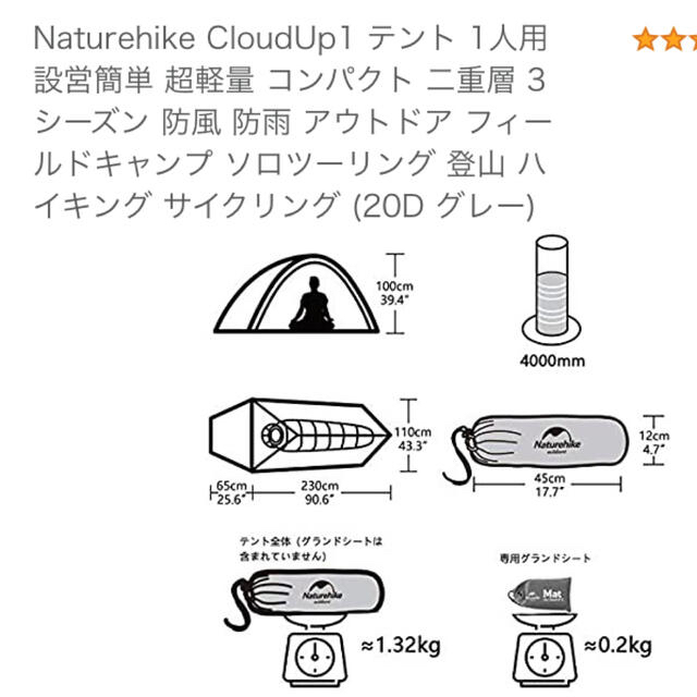【タイムセール】Naturehike CloudUp1 テント　1人用 2