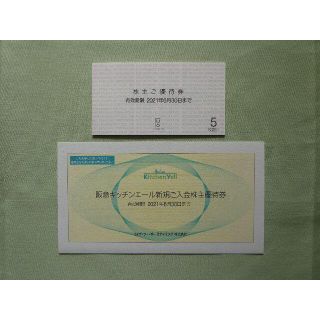 阪急阪神百貨店　 H2O エイチツーオー 株主優待券（５枚綴）×１冊・オマケ　F(ショッピング)