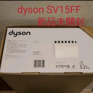 ダイソン(Dyson)の【まっちゃ様専用】ダイソン SV15FF スティッククリーナーV11(掃除機)