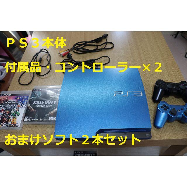 PlayStation3(プレイステーション3)のＰＳ３本体　付属品セット　おまけソフト２本‼ エンタメ/ホビーのゲームソフト/ゲーム機本体(家庭用ゲーム機本体)の商品写真