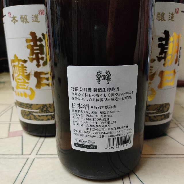 朝日鷹　新酒生貯蔵酒1800ml 6本セット