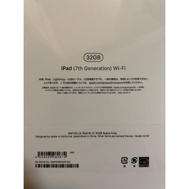 【新品未開封】iPad 第7世代 スペースグレイ Wi-Fiモデル 1