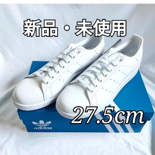 アディダス(adidas)のKEN'S専用。アディダス　スタンスミス　白　27.5(スニーカー)