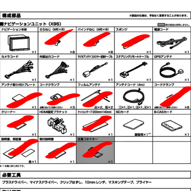 ALPINE X9/X9S ビッグX アルファード/ヴェルファイア/プリウス