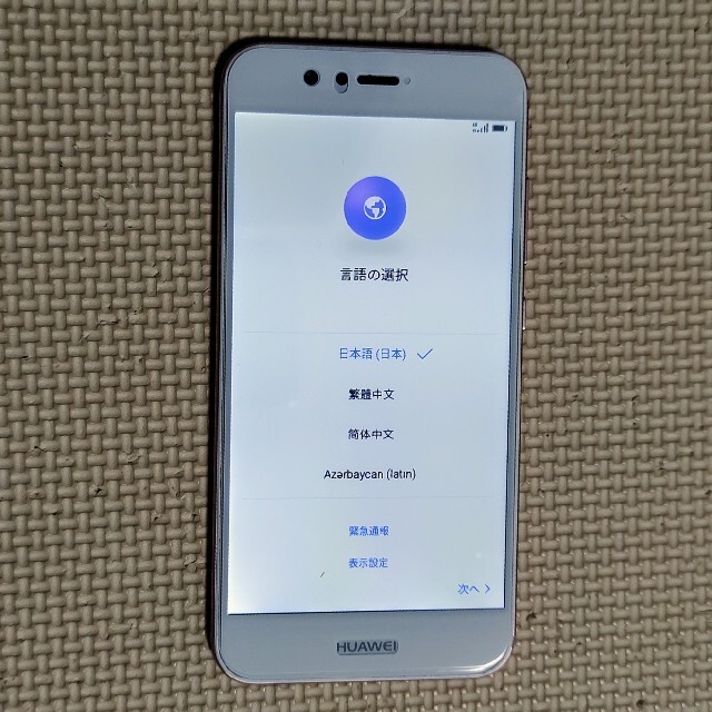 HUAWEI nova 2 ローズゴールド auモデル