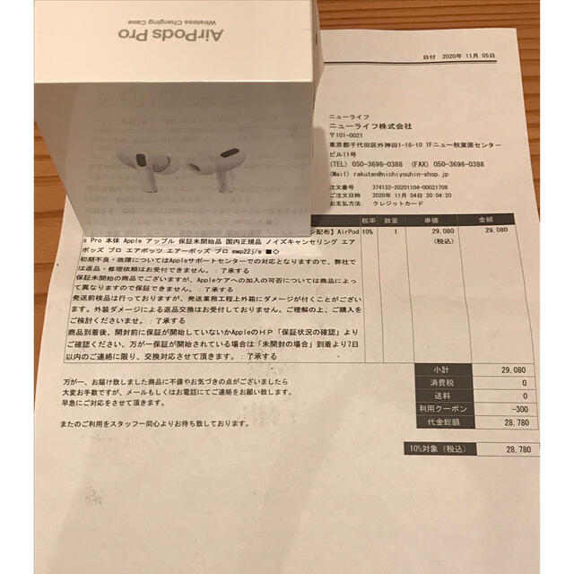 新品　未開封　air pods pro 本体　エアーポッズプロ　Apple