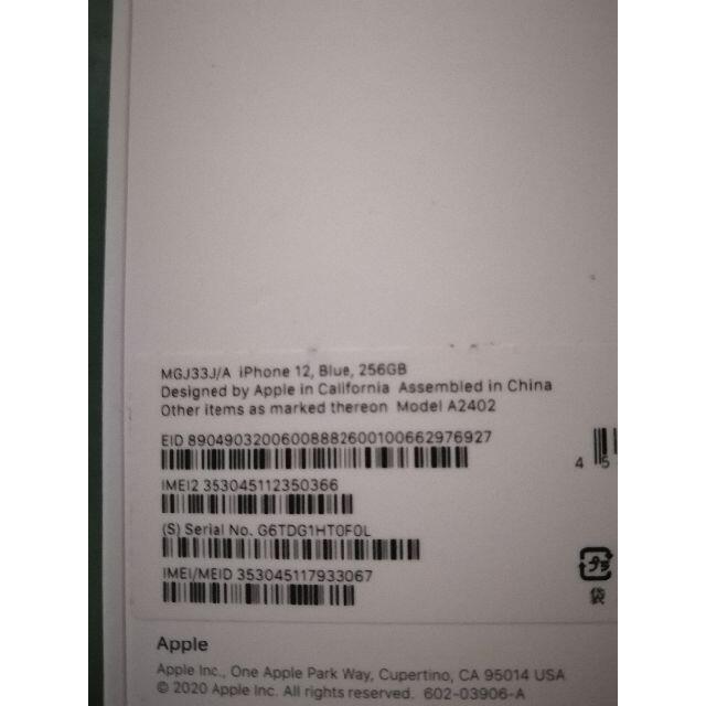 Apple 256g SIMフリーの通販 by いちめ's shop｜アップルならラクマ - iPhone 12 青 即納低価