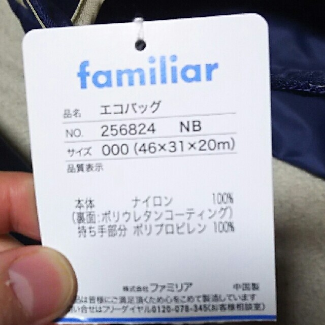 familiar(ファミリア)のfamiliar エコバッグ レディースのバッグ(エコバッグ)の商品写真