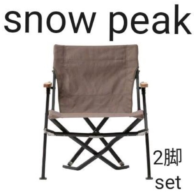 snow peak スノーピーク ローチェアショート グレー 2個set